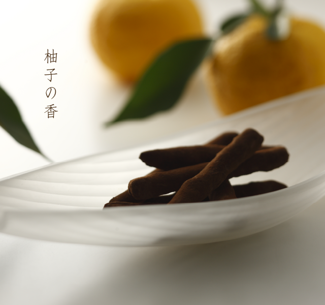 柚子の香