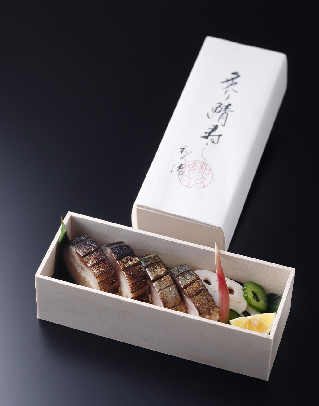 炙り鯖寿司