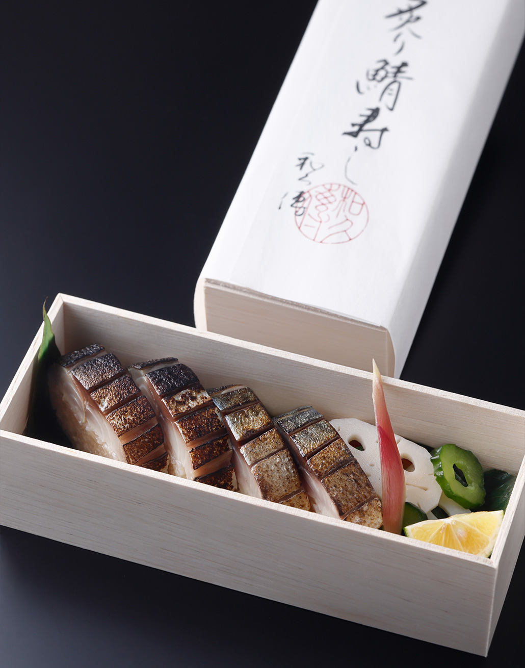 炙り鯖寿司
