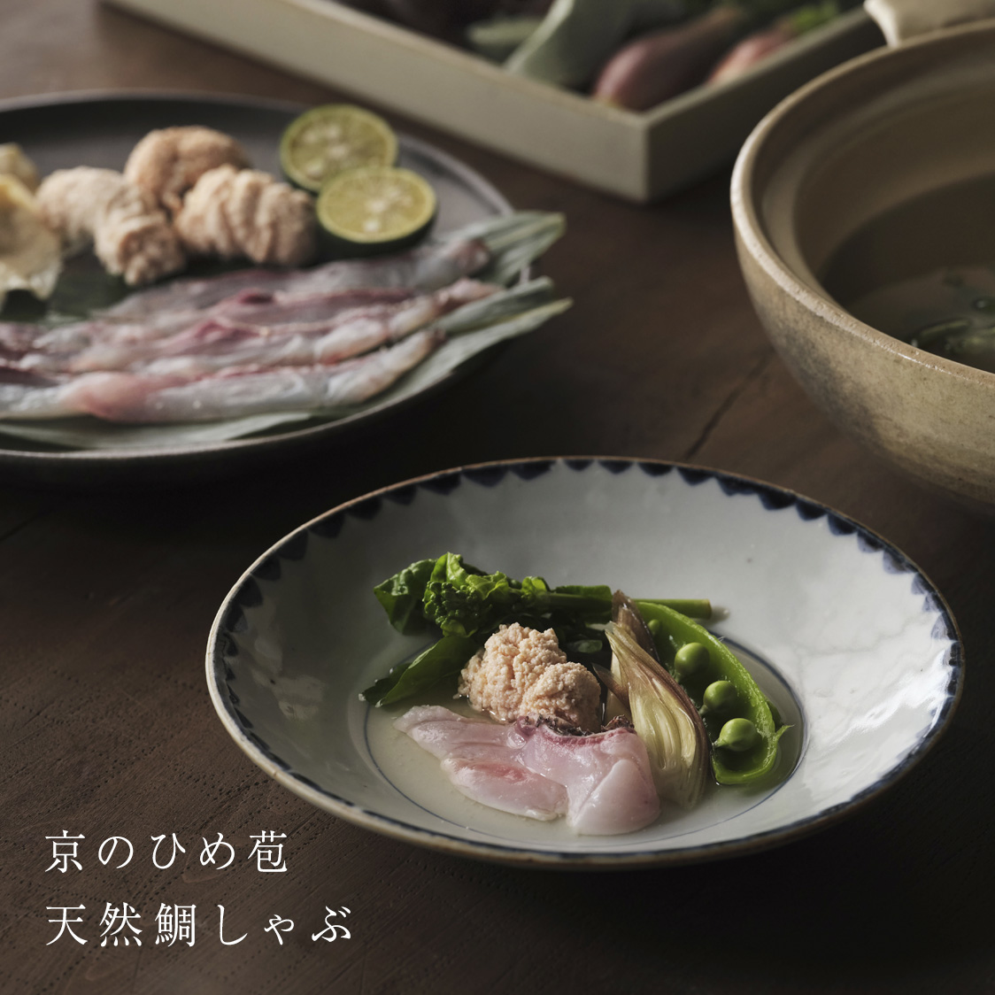 紫野和久傳オンラインショップ｜お取り寄せオンライン通販