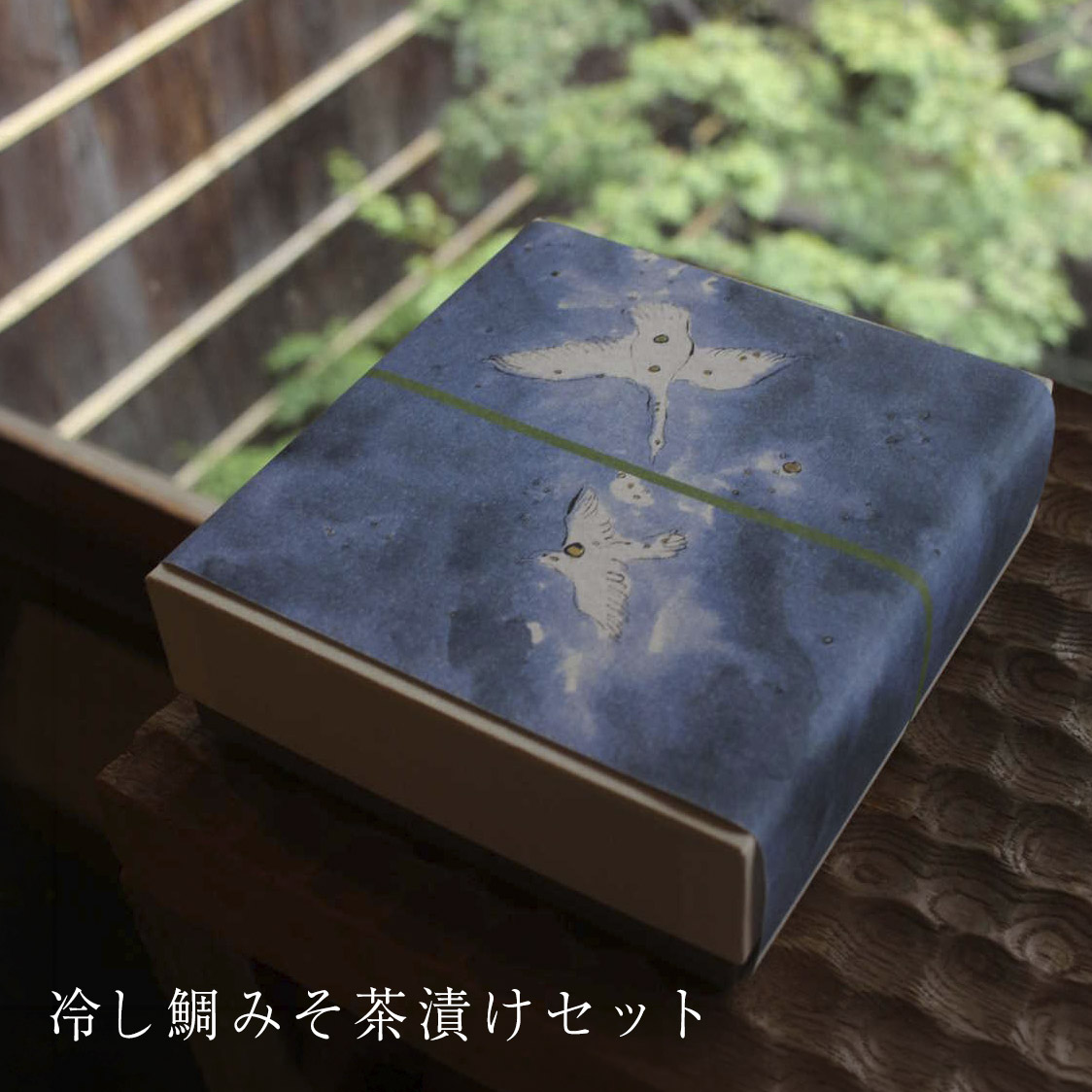 紫野和久傳オンラインショップ｜お取り寄せオンライン通販