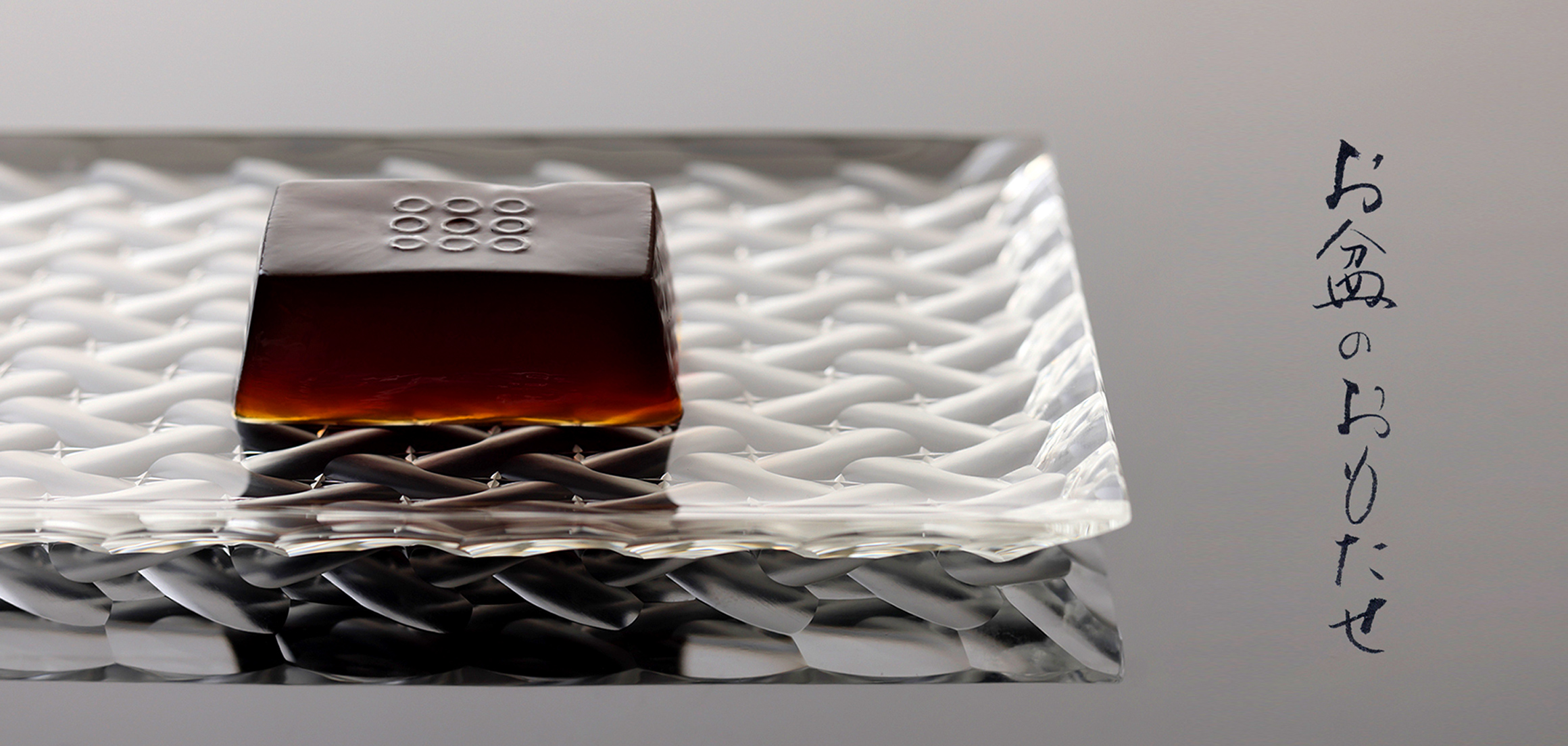 お盆のおもたせ