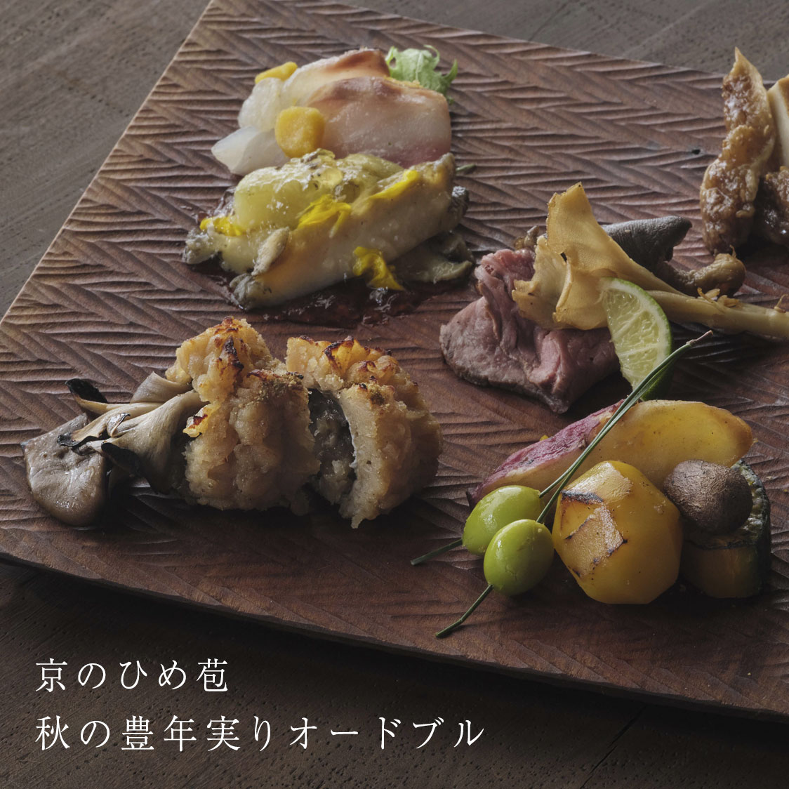 紫野和久傳オンラインショップ｜お取り寄せオンライン通販