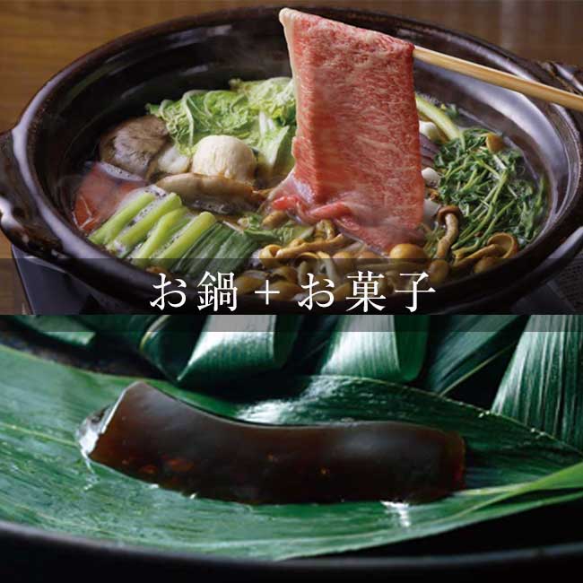 京都牛サーロインの野菜鍋・西湖【紙箱】5本入セット
